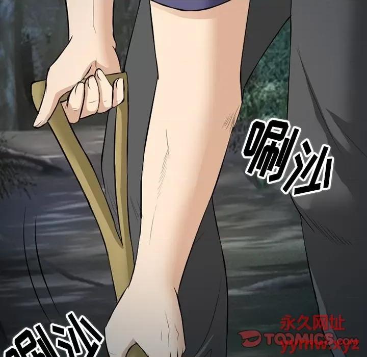 爱情扑朔迷离 徘徊的心动-第 83 话 第111页