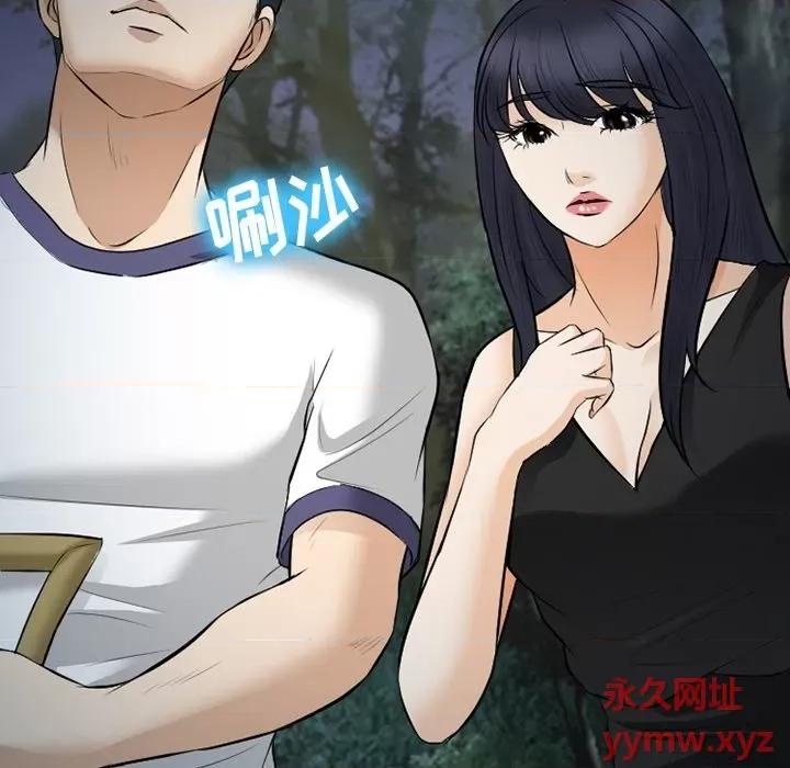 爱情扑朔迷离 徘徊的心动-第 83 话 第113页