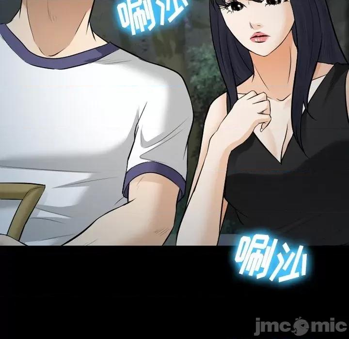 爱情扑朔迷离 徘徊的心动-第 83 话 第115页