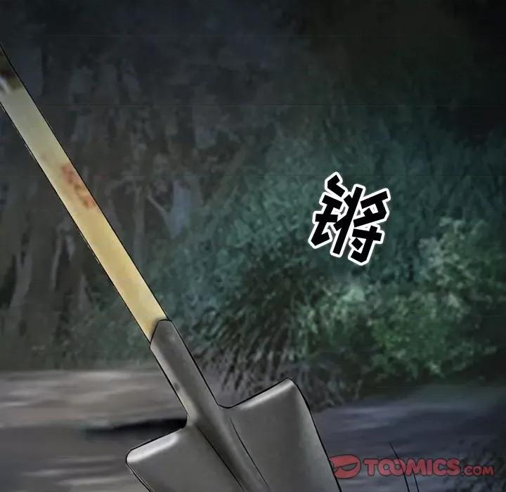 爱情扑朔迷离 徘徊的心动-第 83 话 第117页