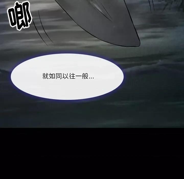 爱情扑朔迷离 徘徊的心动-第 83 话 第118页