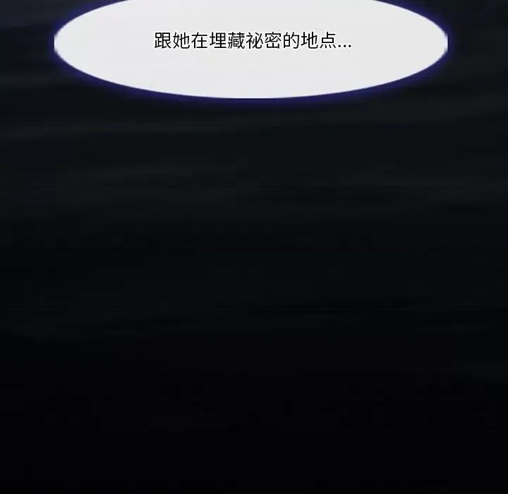 爱情扑朔迷离 徘徊的心动-第 83 话 第122页
