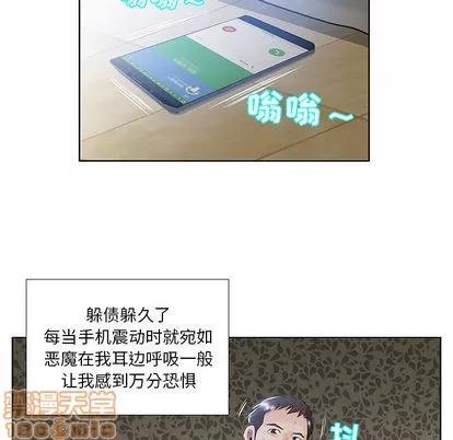 假戏真做 假戏真做 第10页