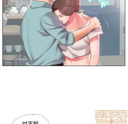假戏真做 假戏真做 | 第2章 第10页