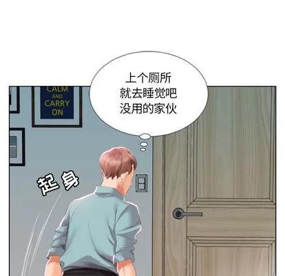 假戏真做 假戏真做 | 第2章 第32页