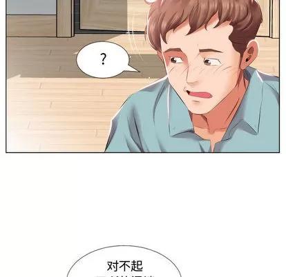假戏真做 假戏真做 | 第2章 第41页