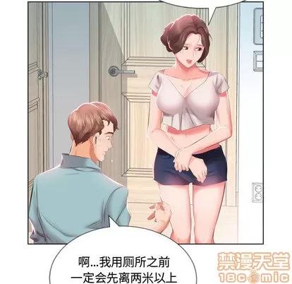 假戏真做 假戏真做 | 第2章 第45页