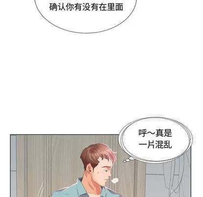 假戏真做 假戏真做 | 第2章 第46页