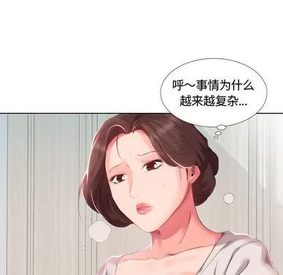 假戏真做 假戏真做 | 第2章 第64页