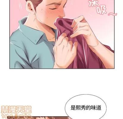 假戏真做 假戏真做 | 第2章 第75页