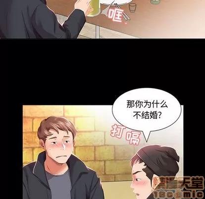 假戏真做 假戏真做 | 第3章 第10页