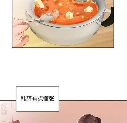 假戏真做 假戏真做 | 第3章 第29页