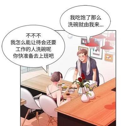 假戏真做 假戏真做 | 第3章 第33页