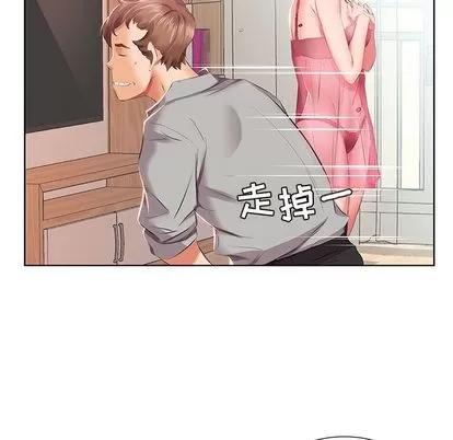 假戏真做 假戏真做 | 第3章 第41页