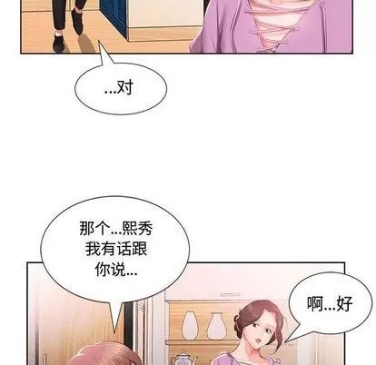 假戏真做 假戏真做 | 第3章 第64页