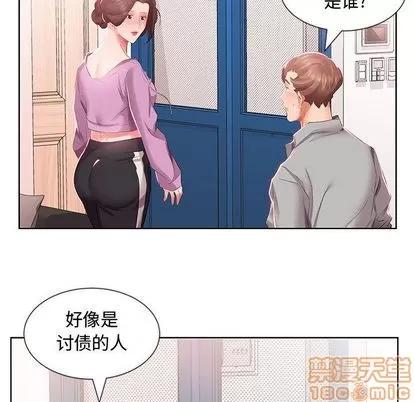 假戏真做 假戏真做 | 第3章 第75页