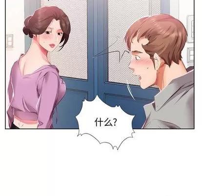 假戏真做 假戏真做 | 第3章 第76页