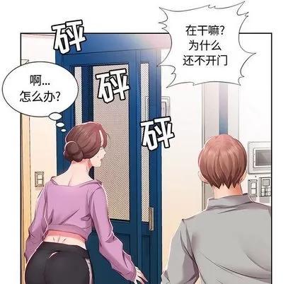 假戏真做 假戏真做 | 第3章 第77页