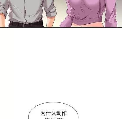 假戏真做 假戏真做 | 第3章 第79页