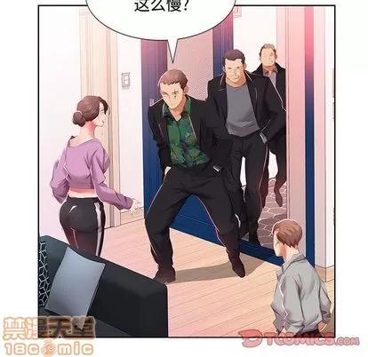 假戏真做 假戏真做 | 第3章 第80页