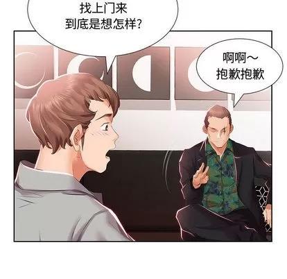 假戏真做 假戏真做 | 第3章 第84页