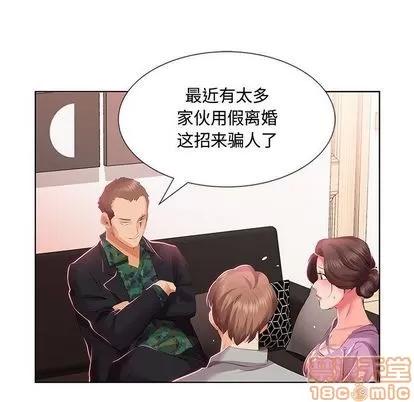 假戏真做 假戏真做 | 第3章 第85页