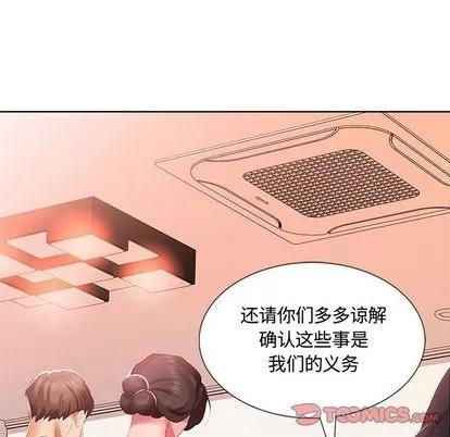 假戏真做 假戏真做 | 第3章 第86页