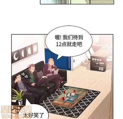 假戏真做 假戏真做 | 第3章 第90页
