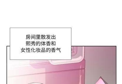 假戏真做 假戏真做 | 第4章 第4页