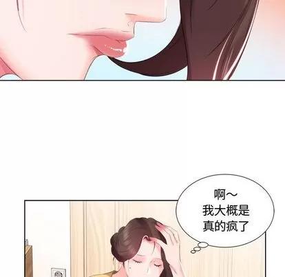 假戏真做 假戏真做 | 第4章 第64页
