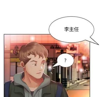 假戏真做 假戏真做 | 第4章 第71页