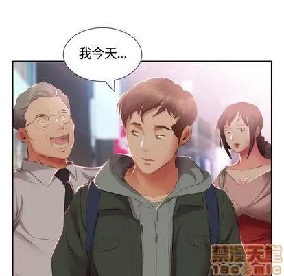 假戏真做 假戏真做 | 第4章 第75页