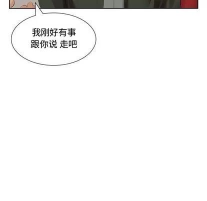 假戏真做 假戏真做 | 第4章 第76页