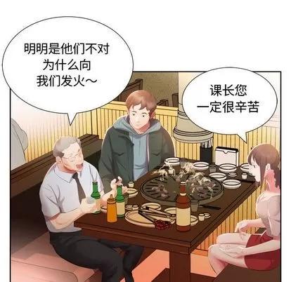 假戏真做 假戏真做 | 第4章 第79页