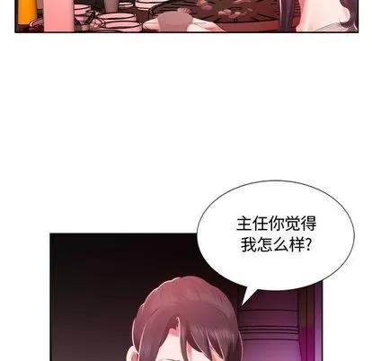 假戏真做 假戏真做 | 第4章 第84页