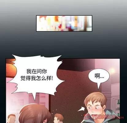 假戏真做 假戏真做 | 第5章 第6页