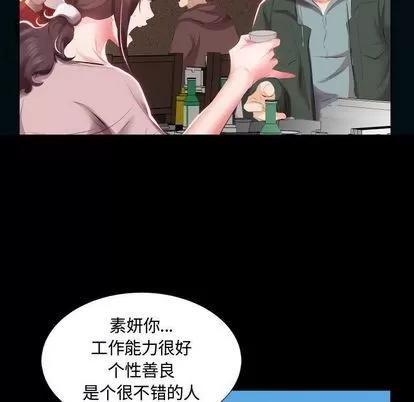 假戏真做 假戏真做 | 第5章 第7页