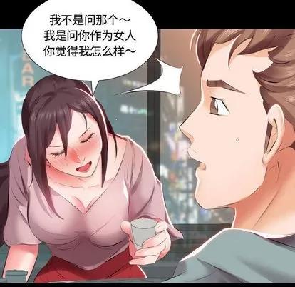 假戏真做 假戏真做 | 第5章 第9页