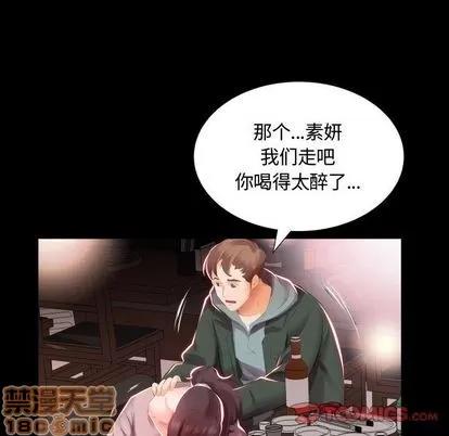 假戏真做 假戏真做 | 第5章 第10页