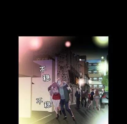 假戏真做 假戏真做 | 第5章 第12页
