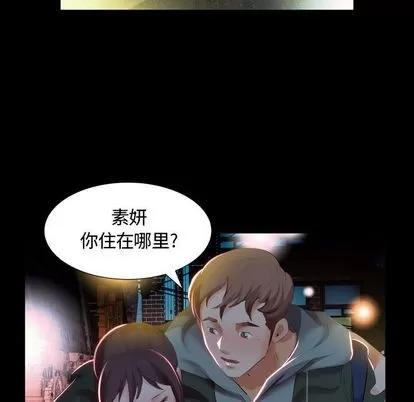 假戏真做 假戏真做 | 第5章 第13页