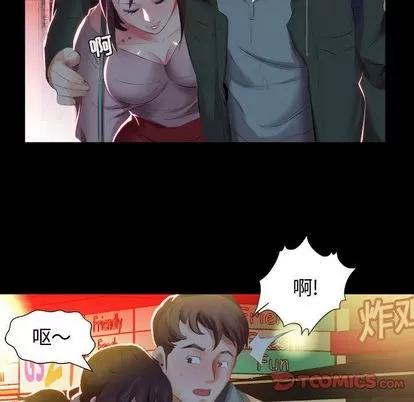 假戏真做 假戏真做 | 第5章 第14页