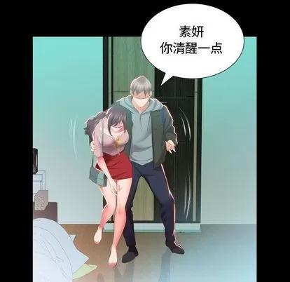 假戏真做 假戏真做 | 第5章 第19页
