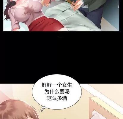 假戏真做 假戏真做 | 第5章 第21页