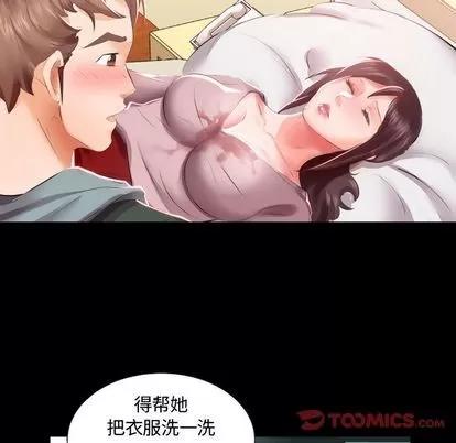 假戏真做 假戏真做 | 第5章 第22页