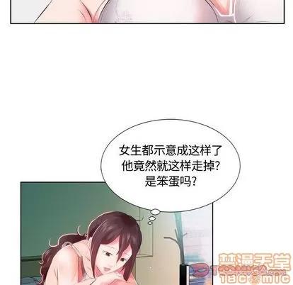 假戏真做 假戏真做 | 第5章 第30页