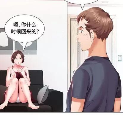 假戏真做 假戏真做 | 第5章 第52页