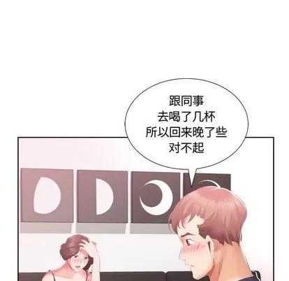 假戏真做 假戏真做 | 第5章 第53页