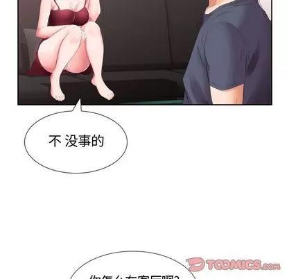 假戏真做 假戏真做 | 第5章 第54页