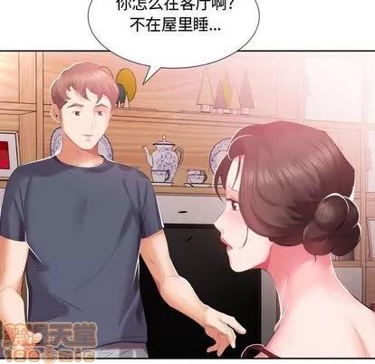 假戏真做 假戏真做 | 第5章 第55页